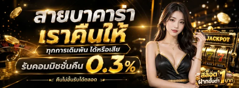 สล็อต ฝากขั้นต่ํา 1 บาท เว็บตรง